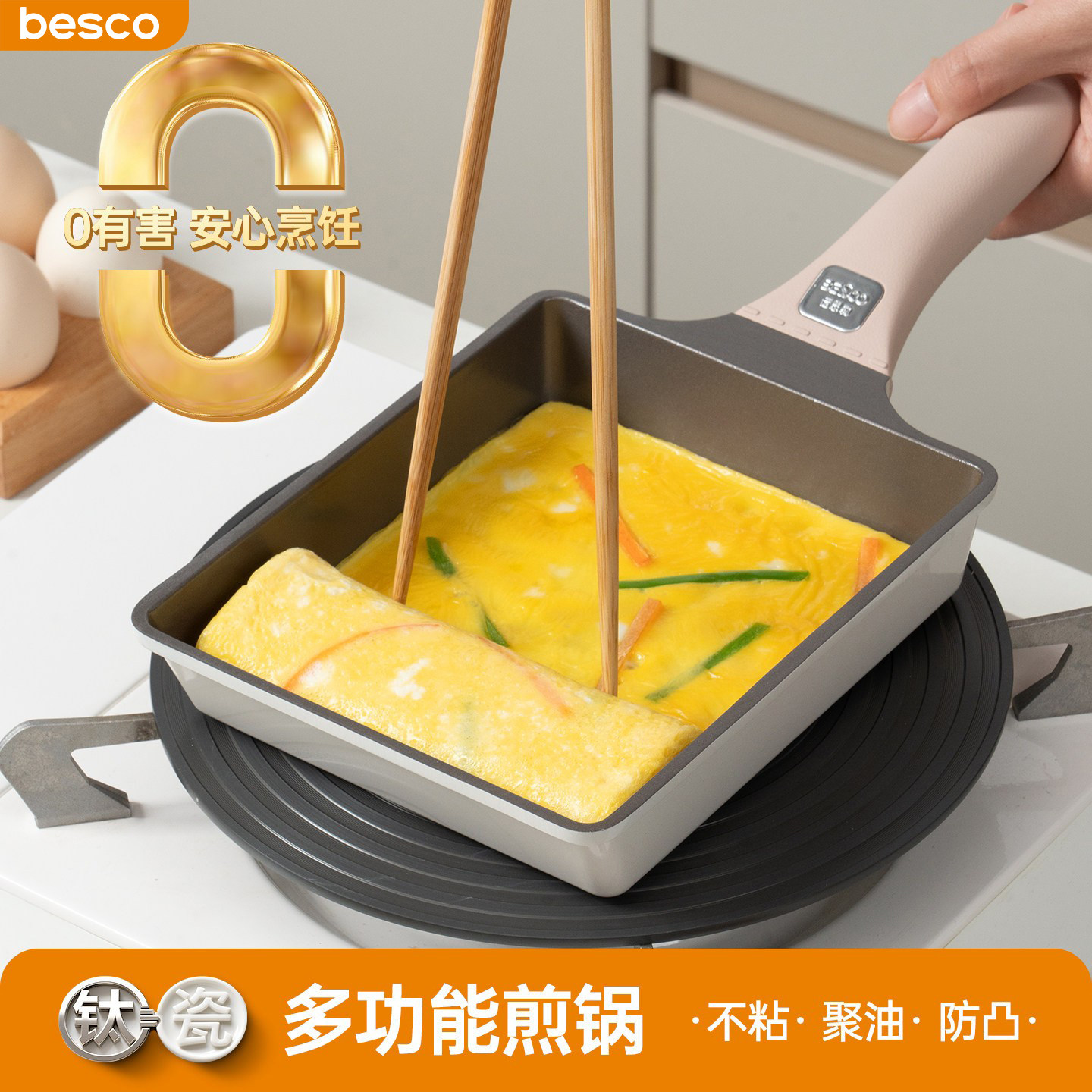 玉子烧日式家用平底锅陶瓷不粘锅