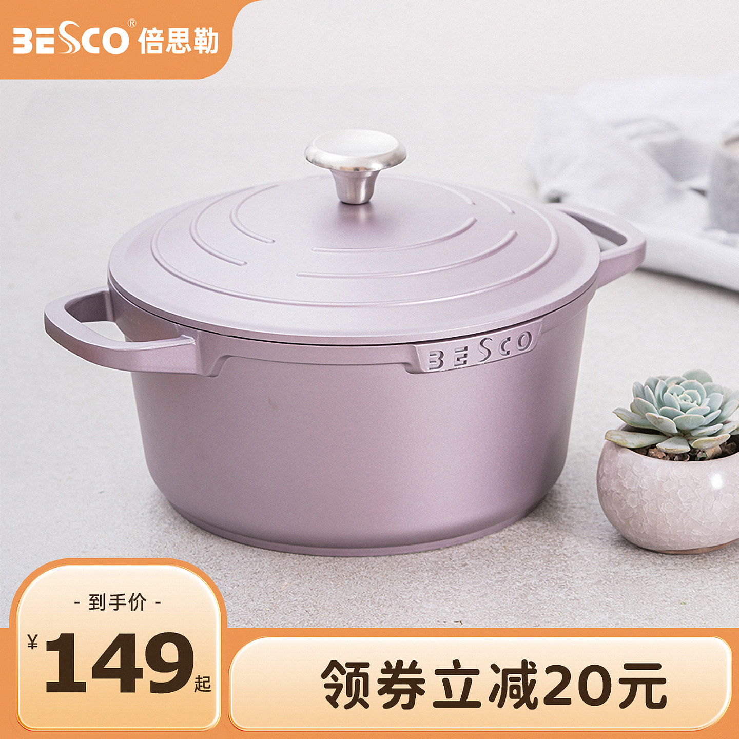 BESCO陶瓷琺瑯鍋家用不粘鍋湯鍋