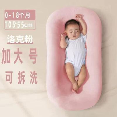 便携床中床新生婴儿床宝宝安全感防惊跳子宫床睡觉神器安抚仿生床