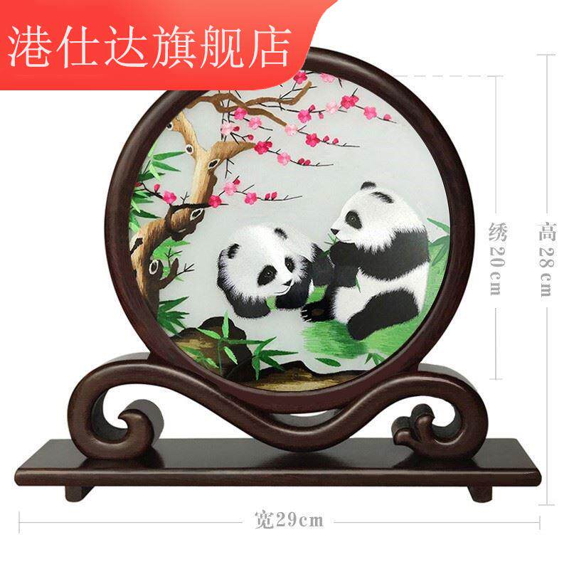苏州手工刺绣摆件苏绣双面绣屏风成品熊猫画工艺品便携式如意台屏