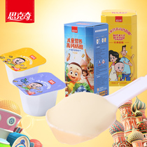 思克奇精装高钙奶酪杯 儿童小孩宝宝成长营养健康辅食