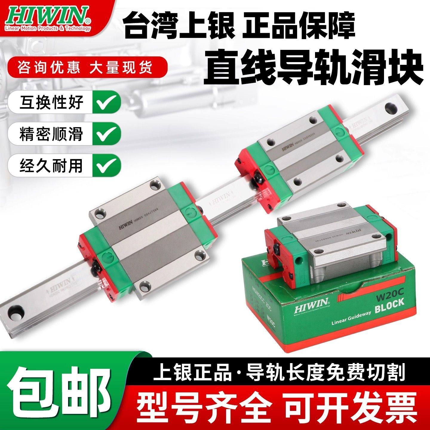 HIWIN正品上银台湾直线导轨滑块HGH/HGW15/20/25/30/35/45/55CA/,五金/工具,直线运动轴承,淘宝优惠券,粉丝福利购,淘宝优惠卷