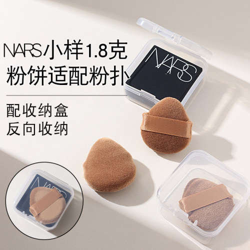 nars1.8克粉饼小样适配粉扑