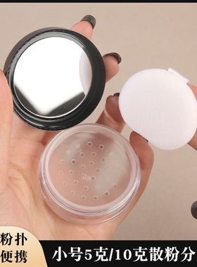 散粉分装盒散粉盒子空盒带粉扑便携小号迷你粉盒塑胶网旅行带镜子