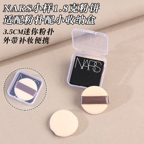 小样粉饼粉扑拇指蜜粉扑带盒