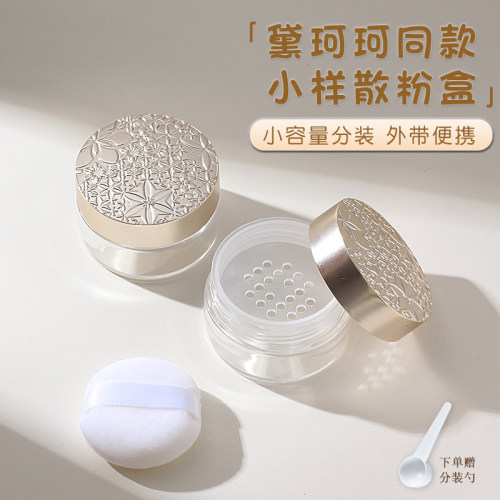 大出粉孔散粉空盒小号带粉扑