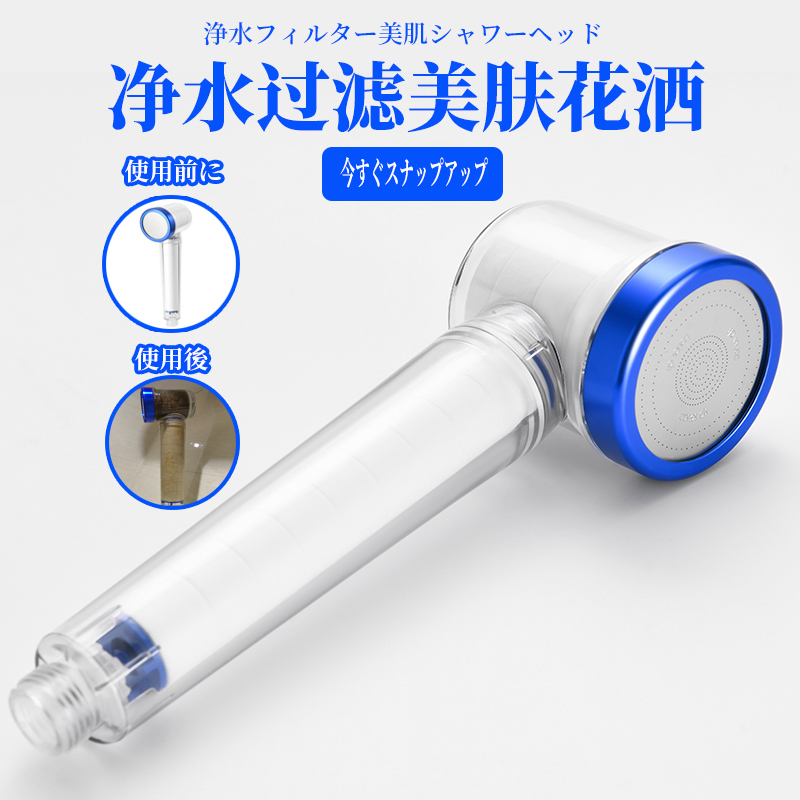 【买3发5】美肤过滤花洒淋浴套装