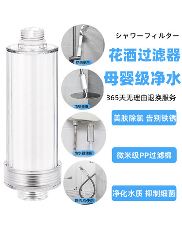 过滤余氯等有害物质，美肤嫩肤