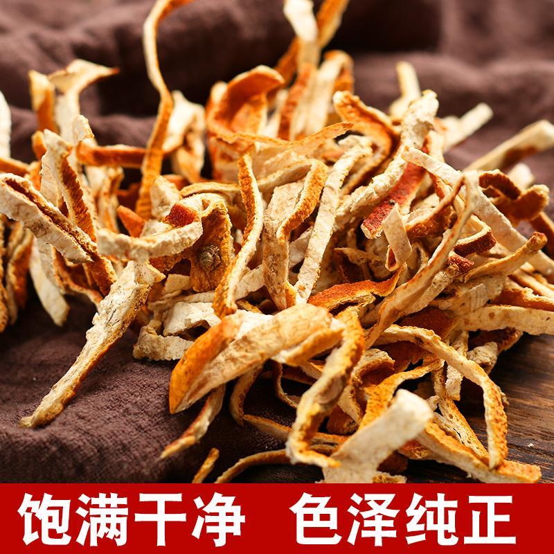 中药材陈皮花茶泡茶饮品陈皮丝橘皮桔皮500g克包邮-封面