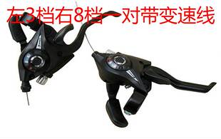 山地车指拨器21/24速闸把自行车变速器连体指拨调速器刹车