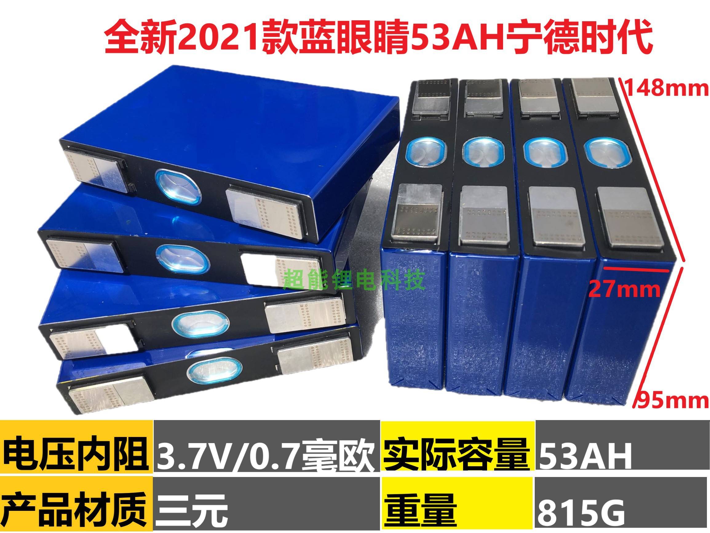 全新三元大单体锂电池3.7V力国轩宁德时代大容量电动车铝壳电芯