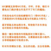 NFC数字车钥匙蓝牙接近开关模块靠近自动感应解锁汽车刷卡启动