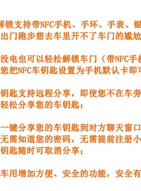 NFC数字车钥匙蓝牙接近开关模块靠近自动感应解锁汽车刷卡启动