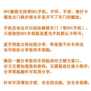 NFC数字车钥匙蓝牙接近开关模块靠近自动感应解锁汽车刷卡启动