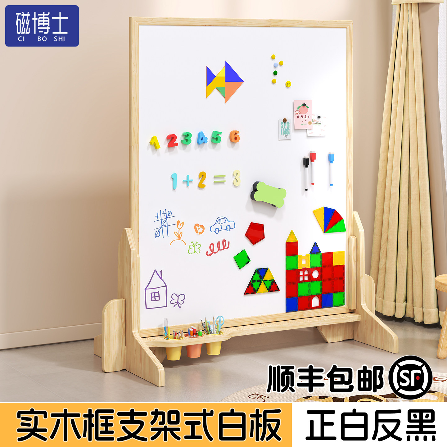 儿童火箭支架式画板可移动磁性双面家用黑板涂色涂鸦可擦写字白板