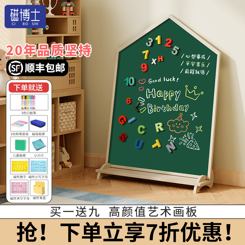 磁博士兒童支架式繪畫畫板
