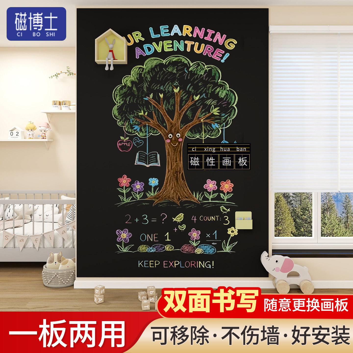 双层可移除白板墙贴磁性家用儿童涂鸦软黑板可移除不伤墙磁铁贴片可擦磁吸力白板家用贴墙面上教学写字板照片,文具电教/文化用品/商务用品,黑板/黑板贴,淘宝优惠券,粉丝福利购,淘宝优惠卷