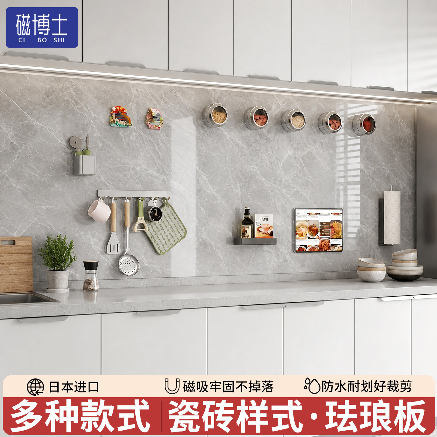 瓷砖磁吸珐琅白板墙贴厨房收纳珐琅版冰箱贴哑光磁吸展示板磁力置物架家用儿童磁性镀锌板照片墙黑板可定做