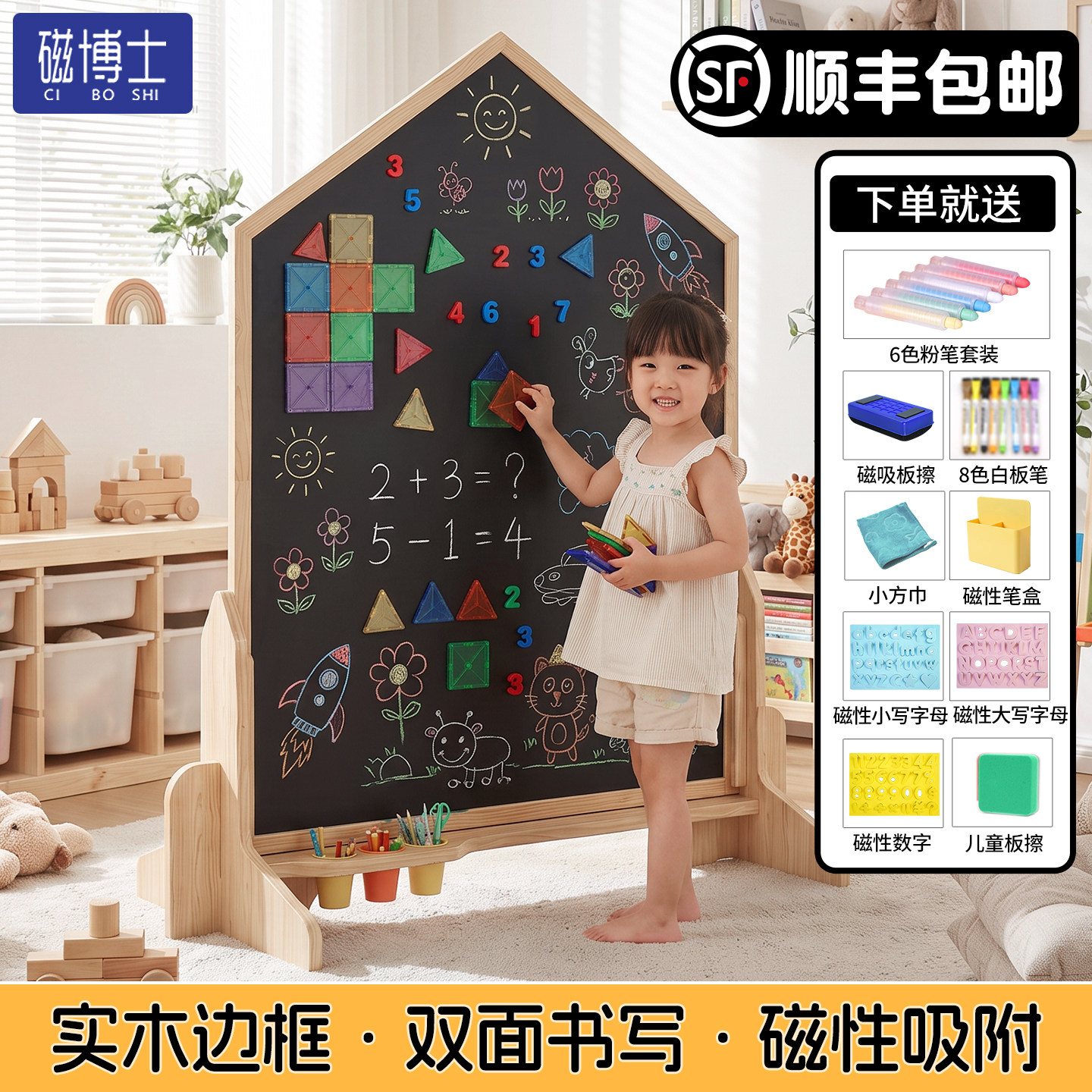 宝宝儿童支架画板磁性双面写字板