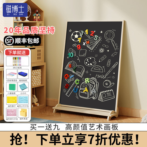 儿童画板家用双面两用支架黑板