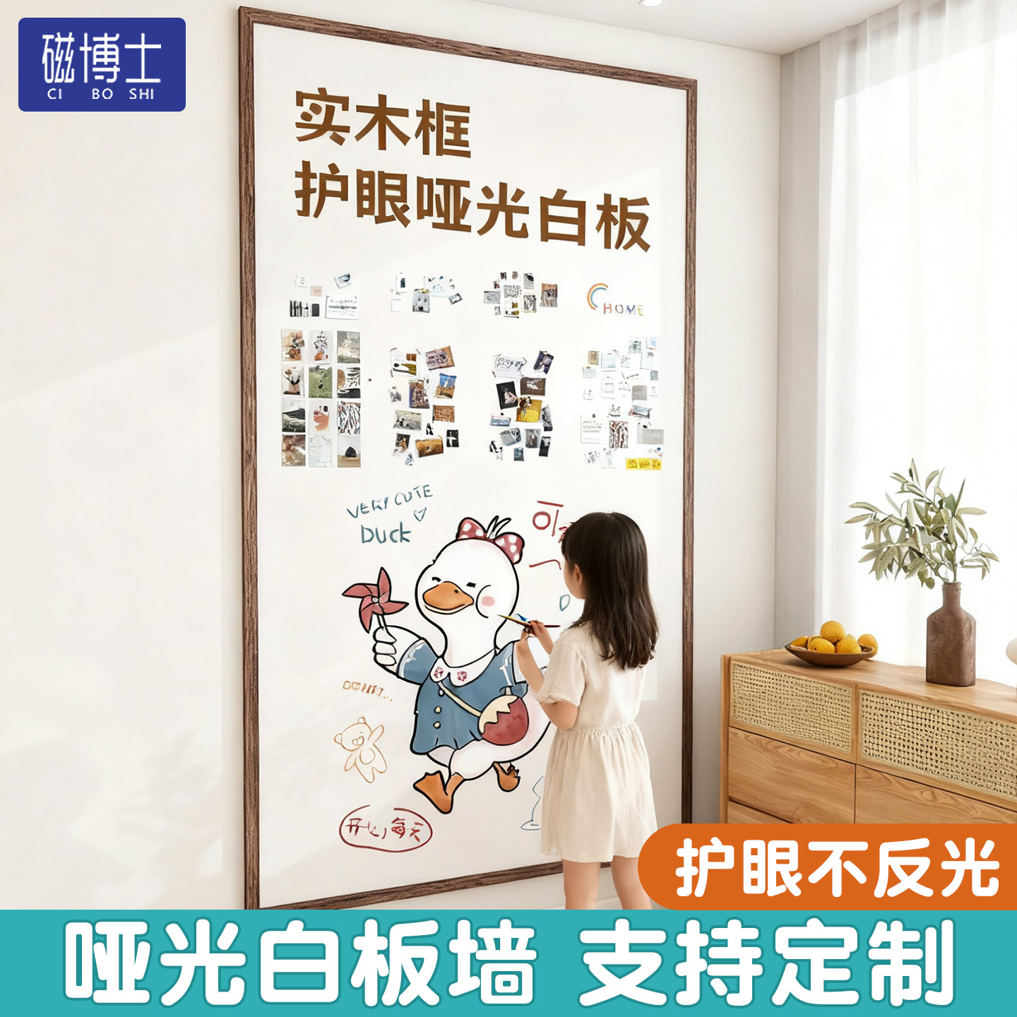 磁博士实木框哑光白板定制