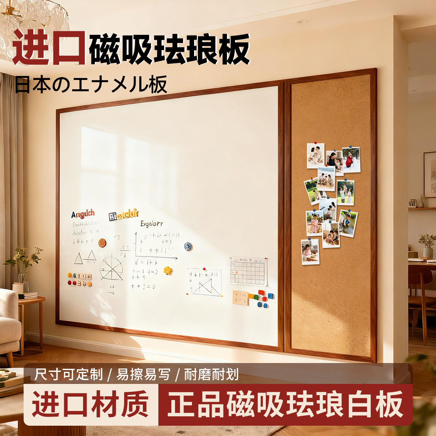 珐琅板日本进口jfe厨房专用墙面搪瓷板客厅选择家用磁性儿童磁性珐琅书写板办公培训磁吸板定制防水白板