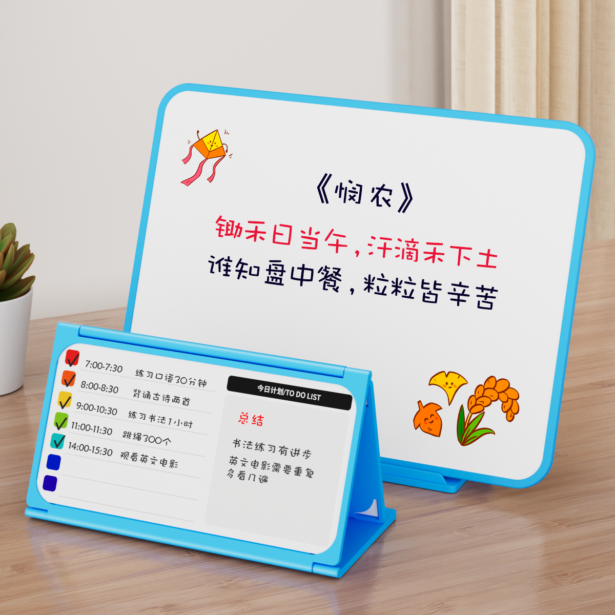 迷你自律学习台历打卡器计划表