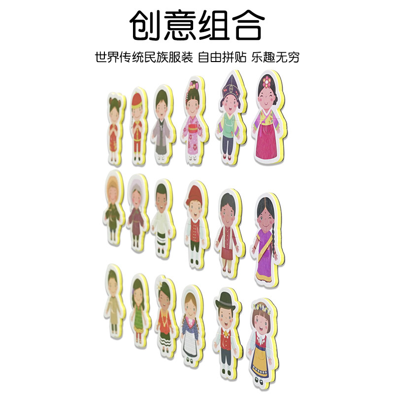 服装磁性贴拼图智趣认知儿童益智磁力创意冰箱贴吸铁石卡通磁性贴套装