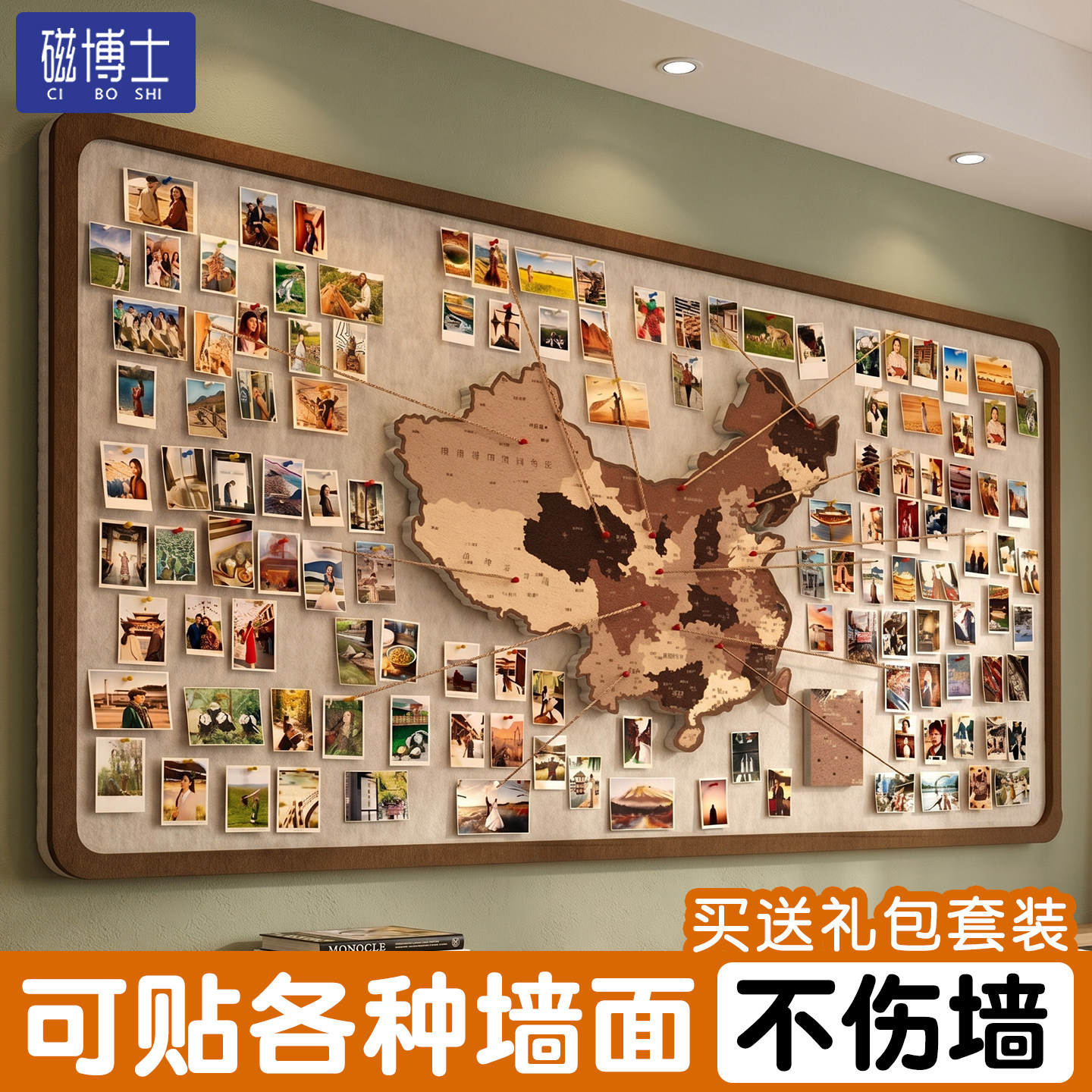 毛毡板中国地图旅行照片墙图片