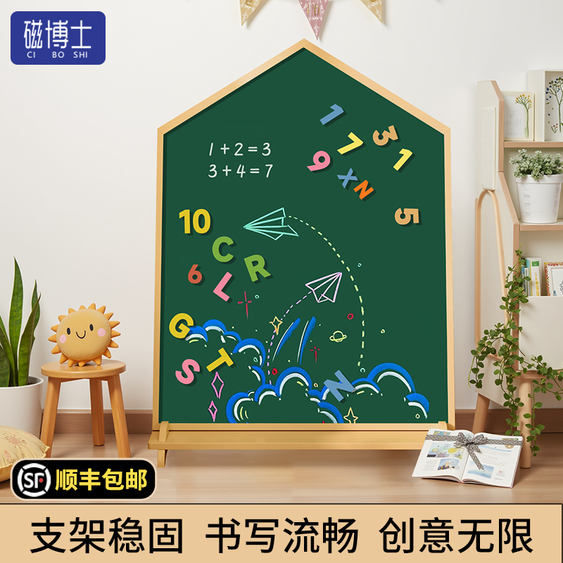 磁博士兒童繪畫支架黑板
