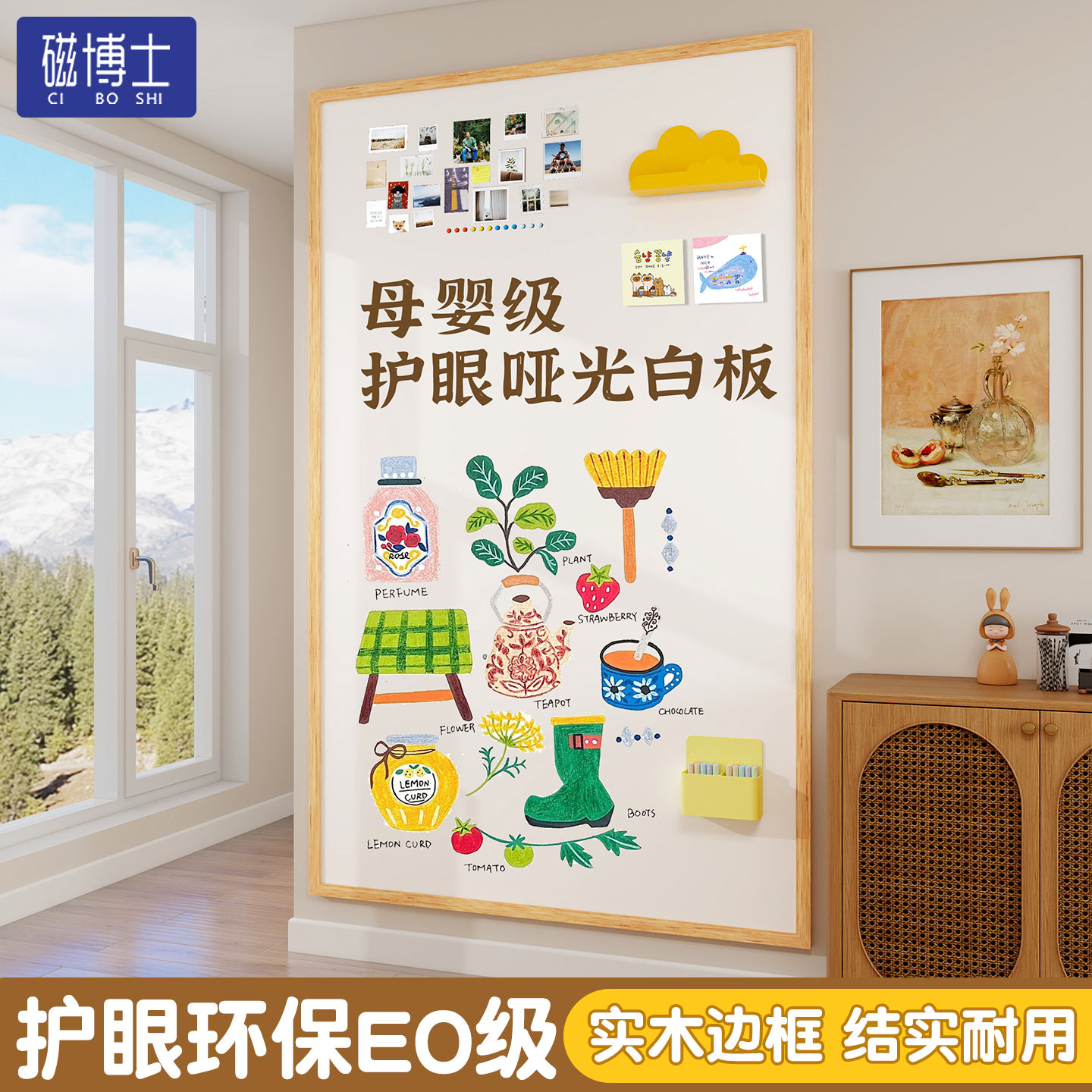 磁博士磁吸白板软木组合留言板