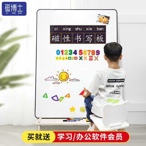 磁博士擦写木质无尘宝宝学习黑板