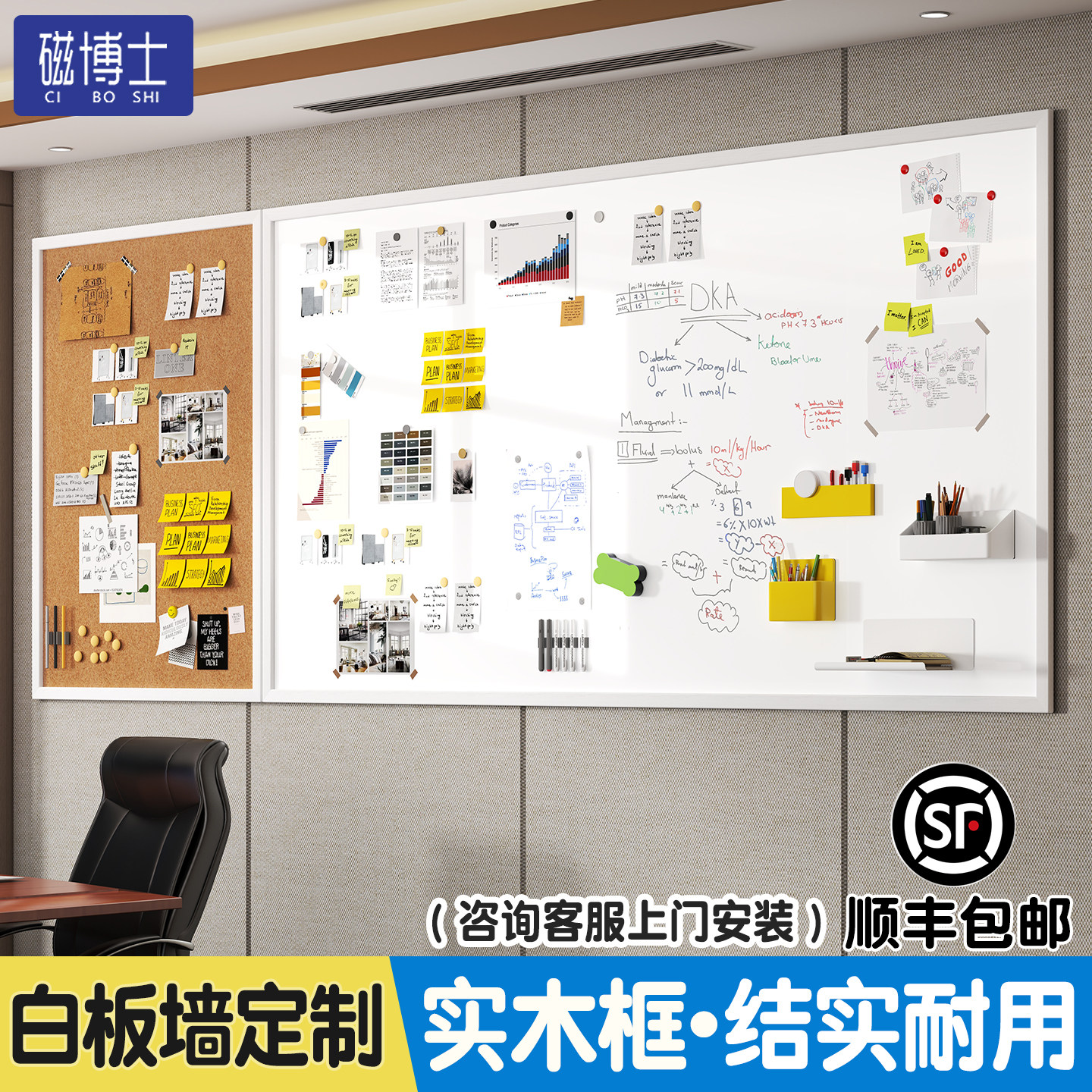 实木框磁吸办公白板墙定制软木板照片墙多功能挂式珐琅磁性黑板家用教学儿童无尘涂鸦画板磁力留言展示板可擦