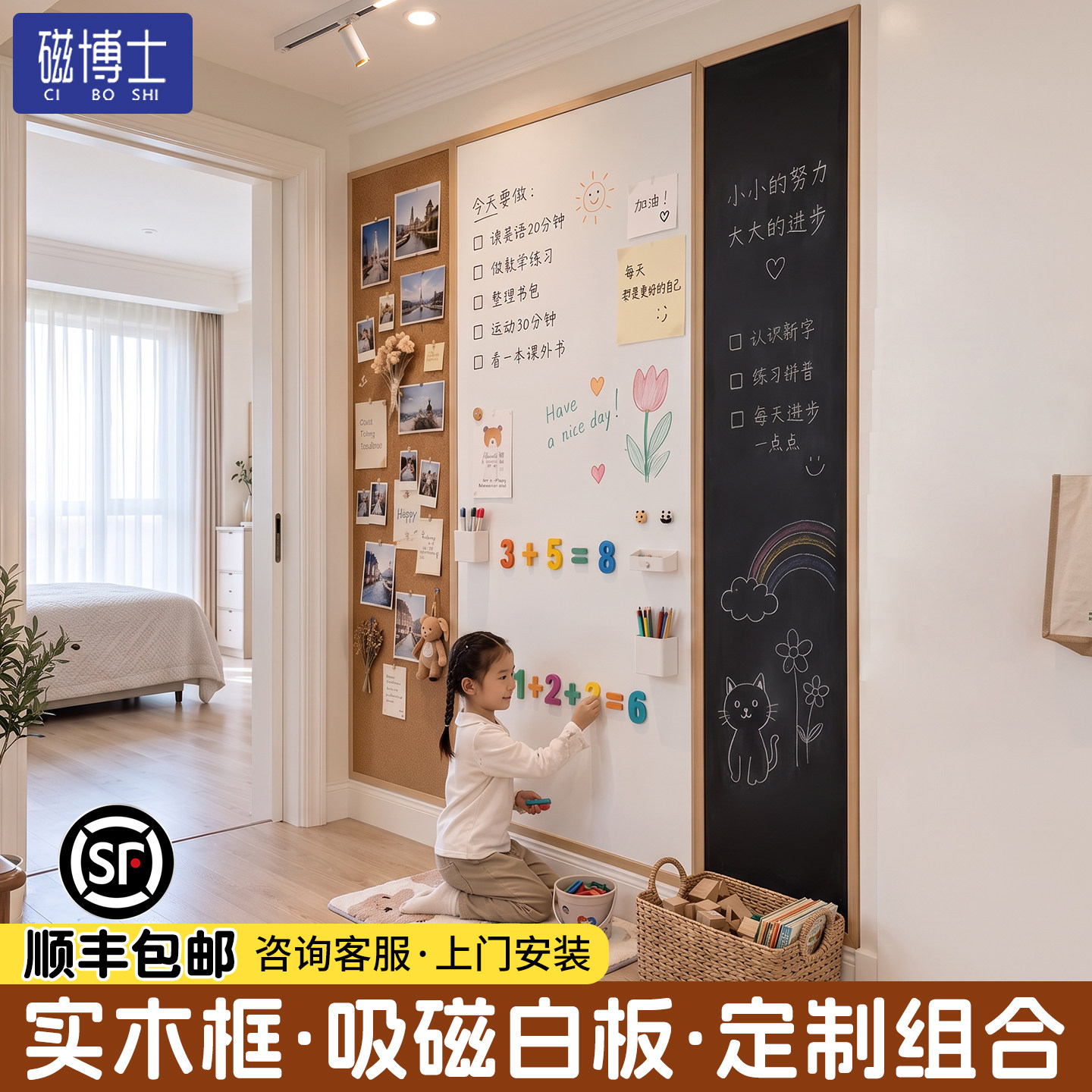 磁吸白板珐琅板软木照片墙黑板家用教学可擦展示板墙面装饰计划板留言板挂墙式儿童涂鸦磁力画板可定制