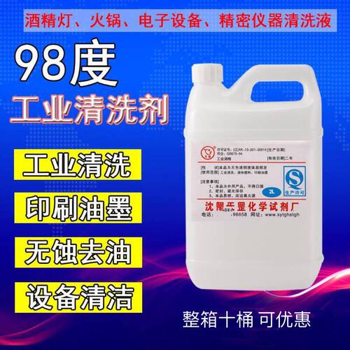 擦洗玻璃电子产品设备仪器去污用