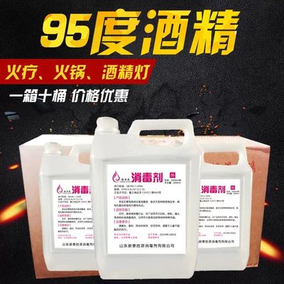 百分之九十五℃酒精火疗拔罐燃烧