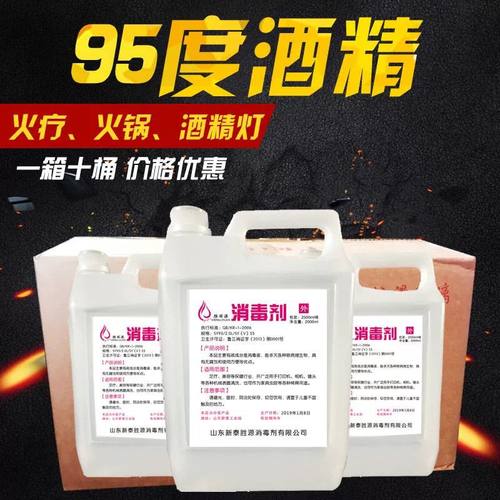 百分之九十五℃酒精火疗拔罐燃烧