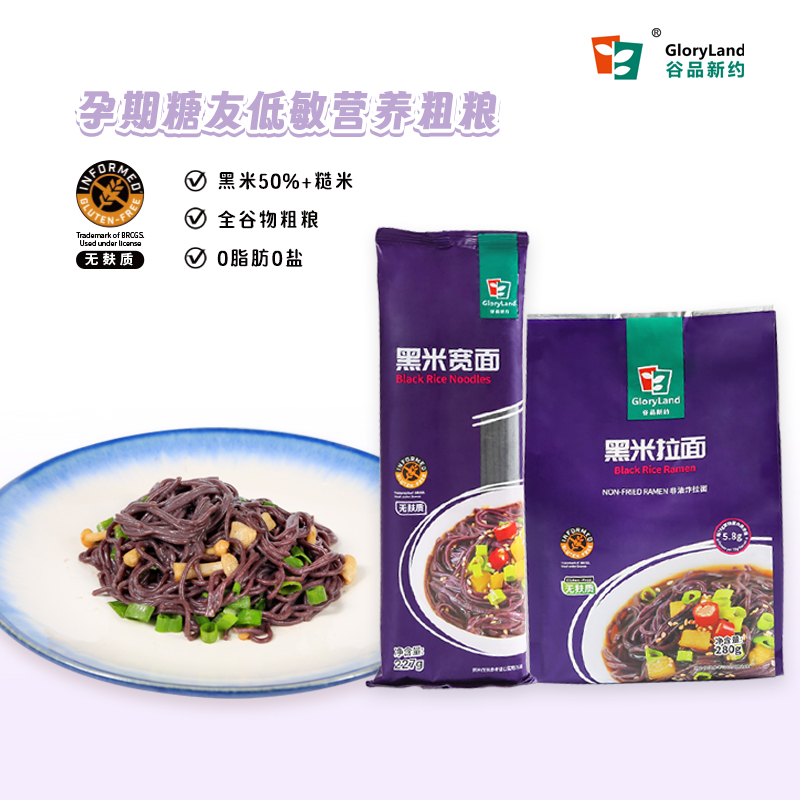 无麸质全谷物组合套餐拉面