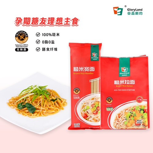 谷品新约糙米拉面组合素食