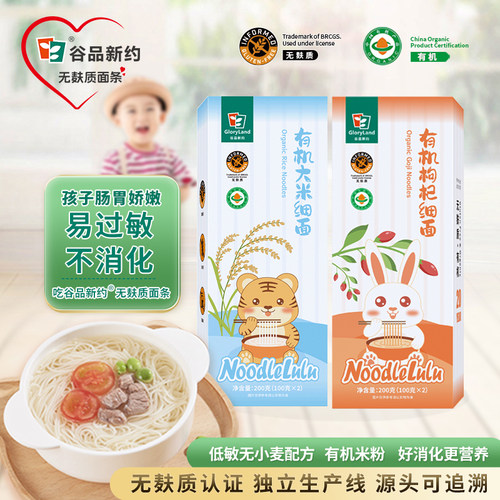 谷品新约无盐低敏辅食有机无麸质