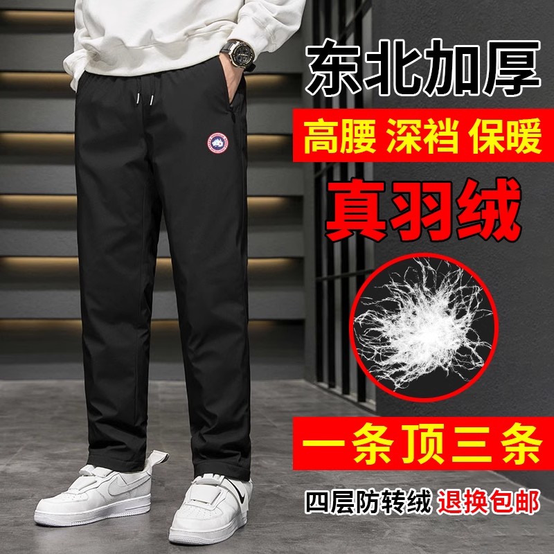 加拿大鹅羽绒裤加厚加绒90鸭绒