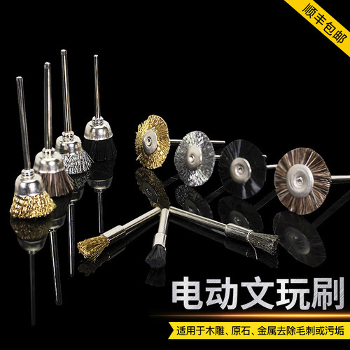 钢丝刷尼龙除锈木雕电磨机