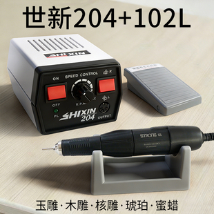 世新204牙机雕刻机小型打磨机玉石抛光玉雕木工核雕刻电动电磨机