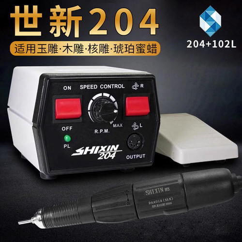 世新204牙机雕刻机小型电动牙科打磨机玉石翡翠核雕木雕玉雕工具