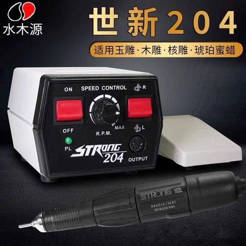 世新204牙机雕刻机小型电动牙科打磨机玉石翡翠核雕木雕玉雕工具