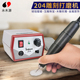 原装 世新204牙科打磨机电动小型牙机雕刻机玉石翡翠核雕木雕工具
