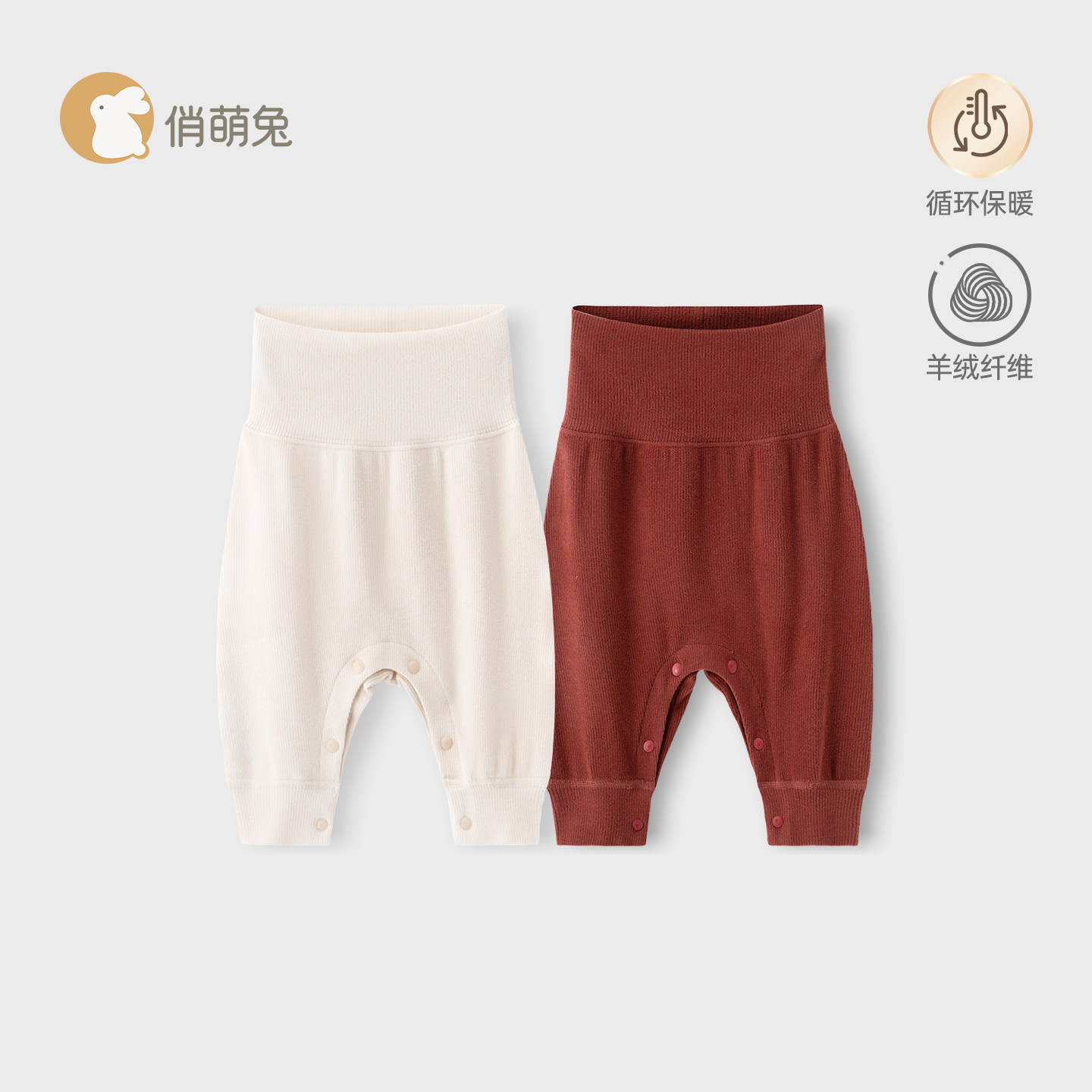 俏萌兔婴儿裤子秋冬保暖打底裤宝宝护肚秋裤婴幼儿大PP裤屁屁裤,童装/婴儿装/亲子装,裤子,淘宝优惠券,粉丝福利购,淘宝优惠卷