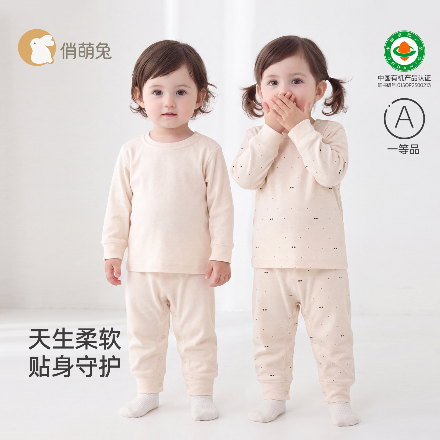 俏萌兔婴儿秋衣秋裤分体套装春秋款有机彩棉宝宝高腰护肚家居睡衣