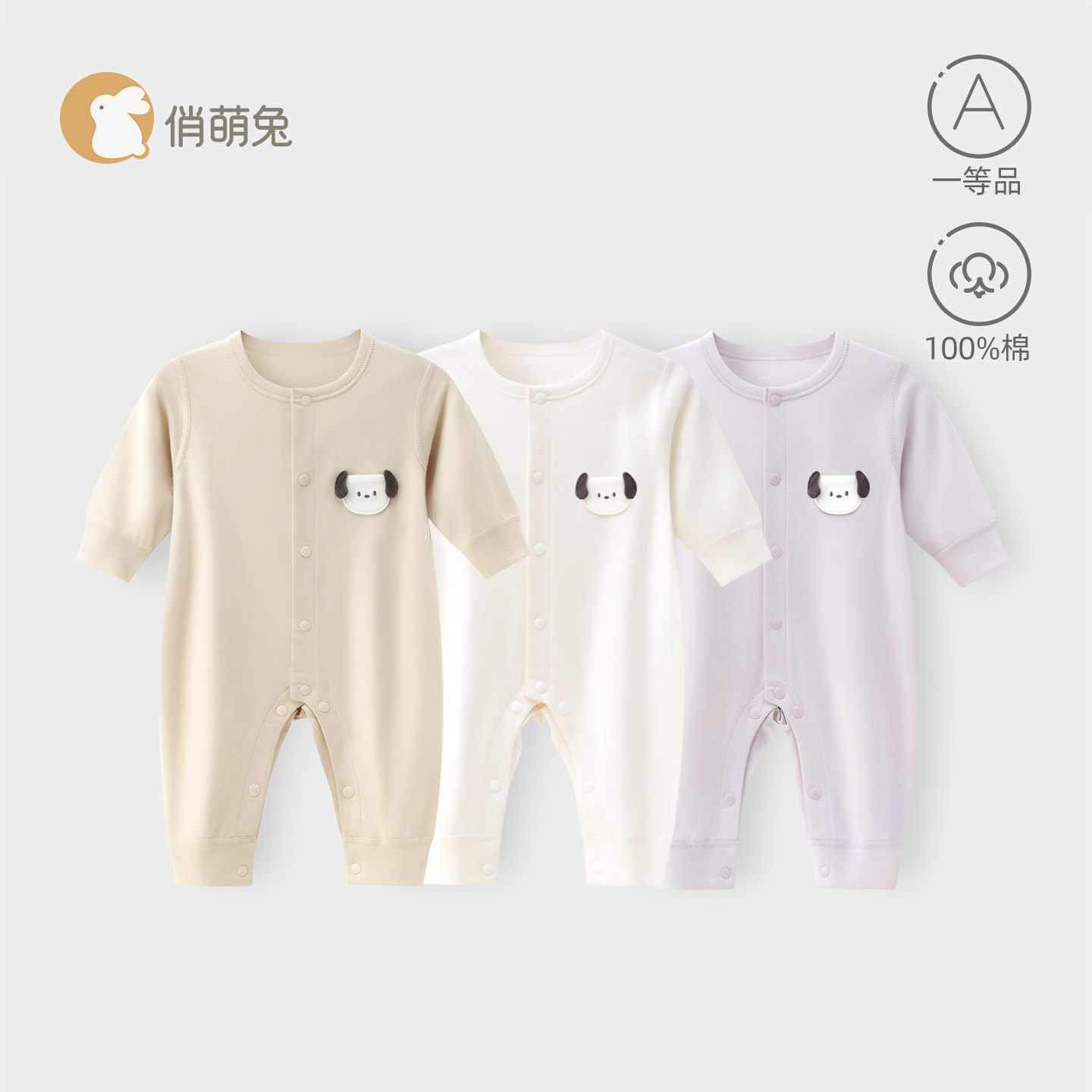 俏萌兔婴儿连体衣春秋纯棉新生儿哈衣爬服春装婴幼儿睡衣宝宝衣服