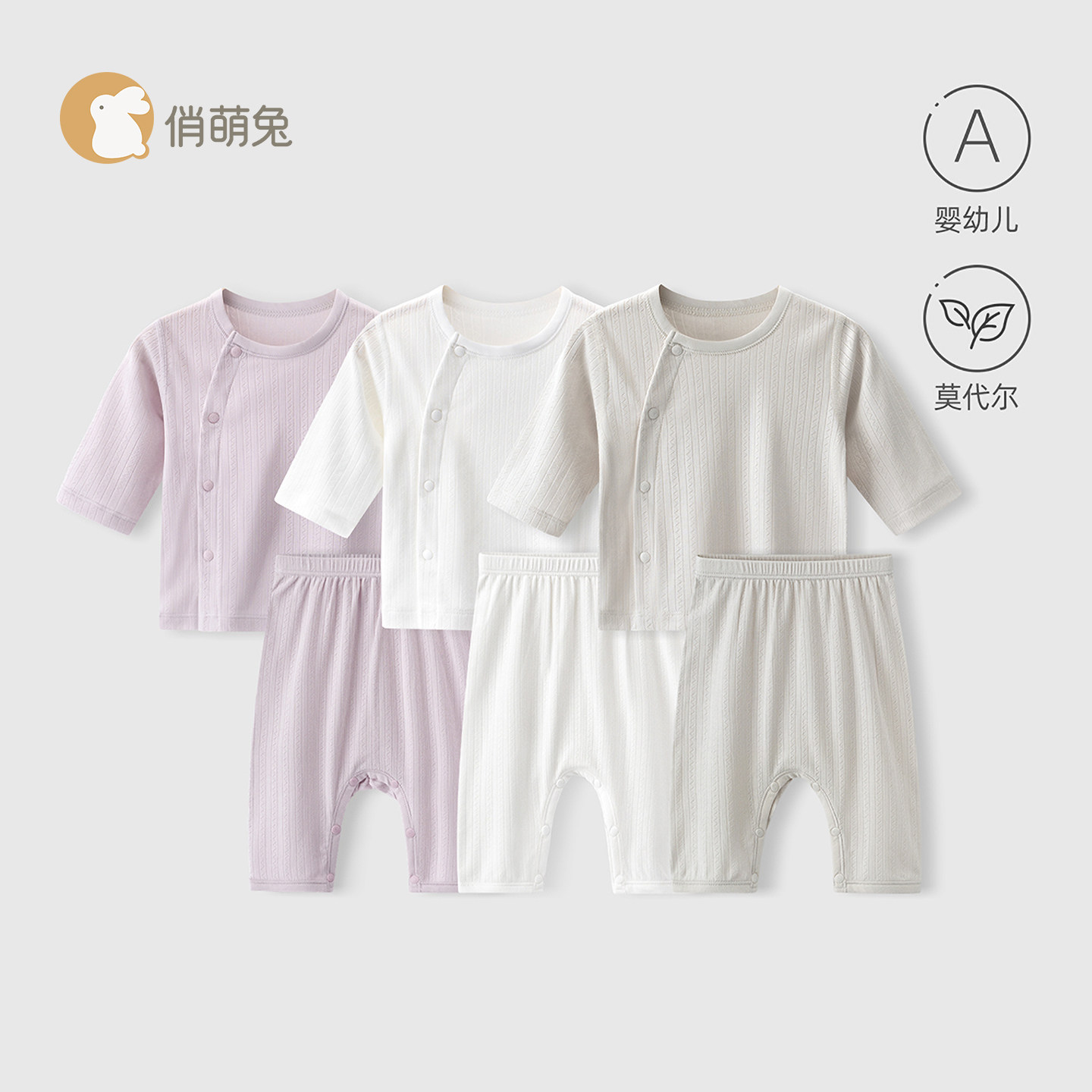 婴儿家居服套装夏季薄款宝宝莫代尔长袖长裤睡衣婴幼儿分体衣服